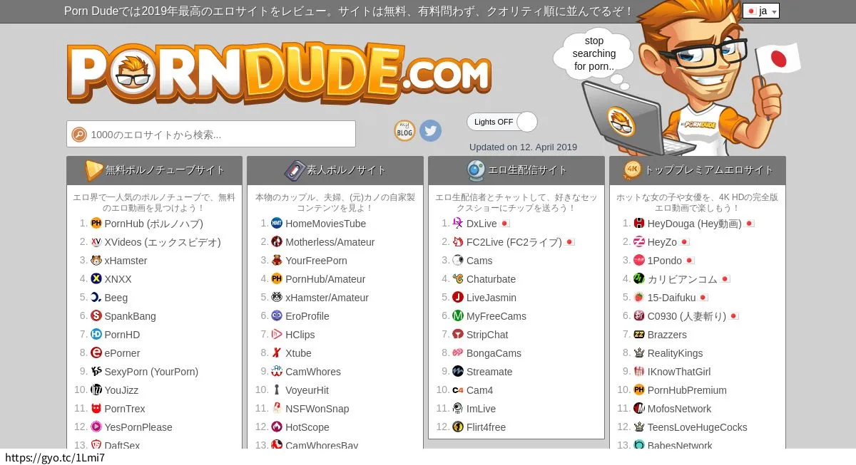 魚拓The Porn Dude 世界一のエロサイトリスト