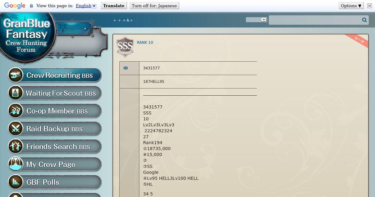 魚拓 十三不塔 グラブル騎空団募集掲示板