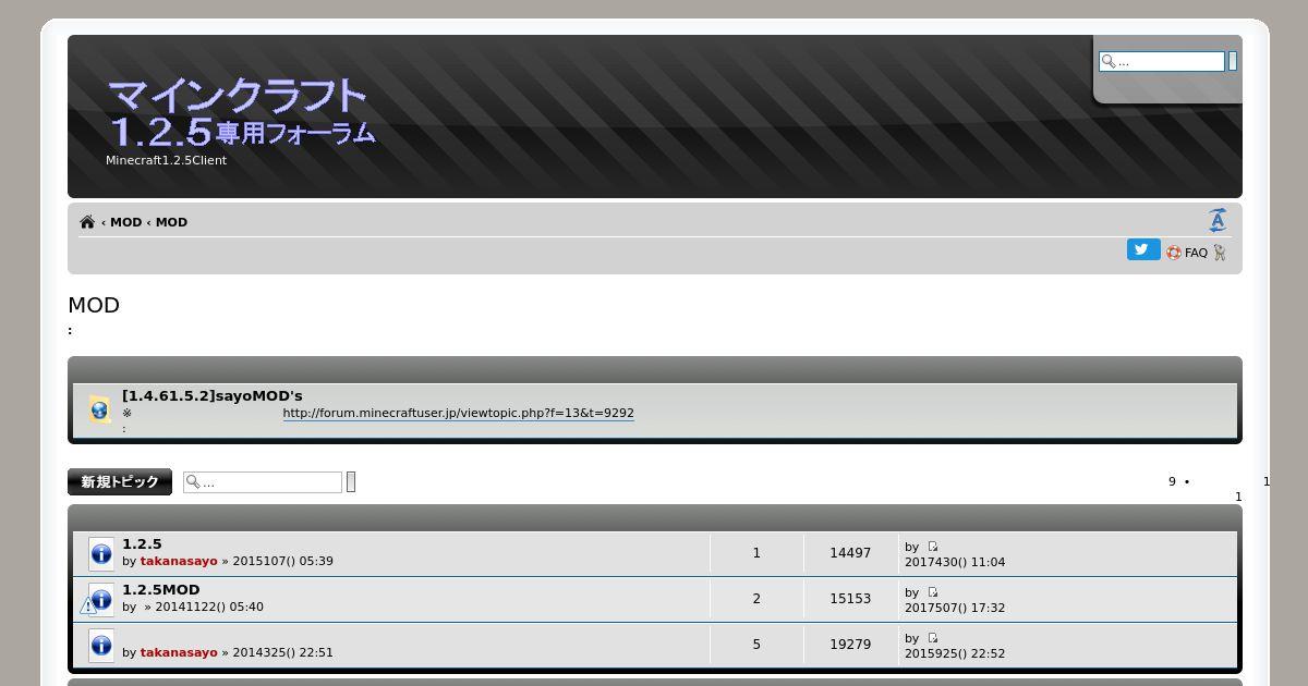 魚拓 125forum フォーラム閲覧 さよmod公開フォーラム