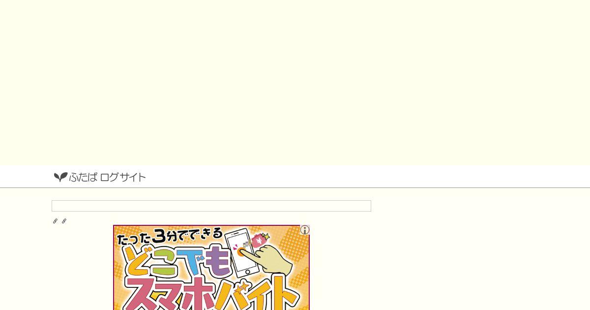 魚拓 悪堕ちスレ Ip 平 二次元裏 ふたば Jun ふたばログサイト