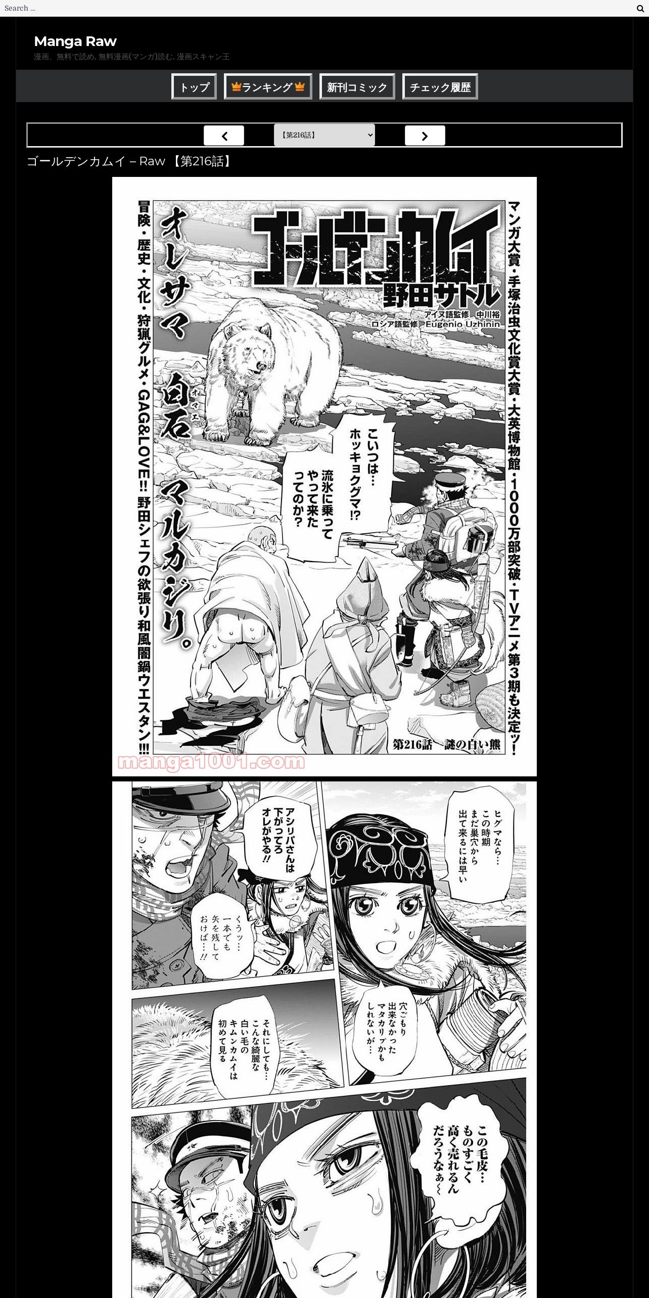 魚拓 ゴールデンカムイ Raw 第216話 Manga Raw