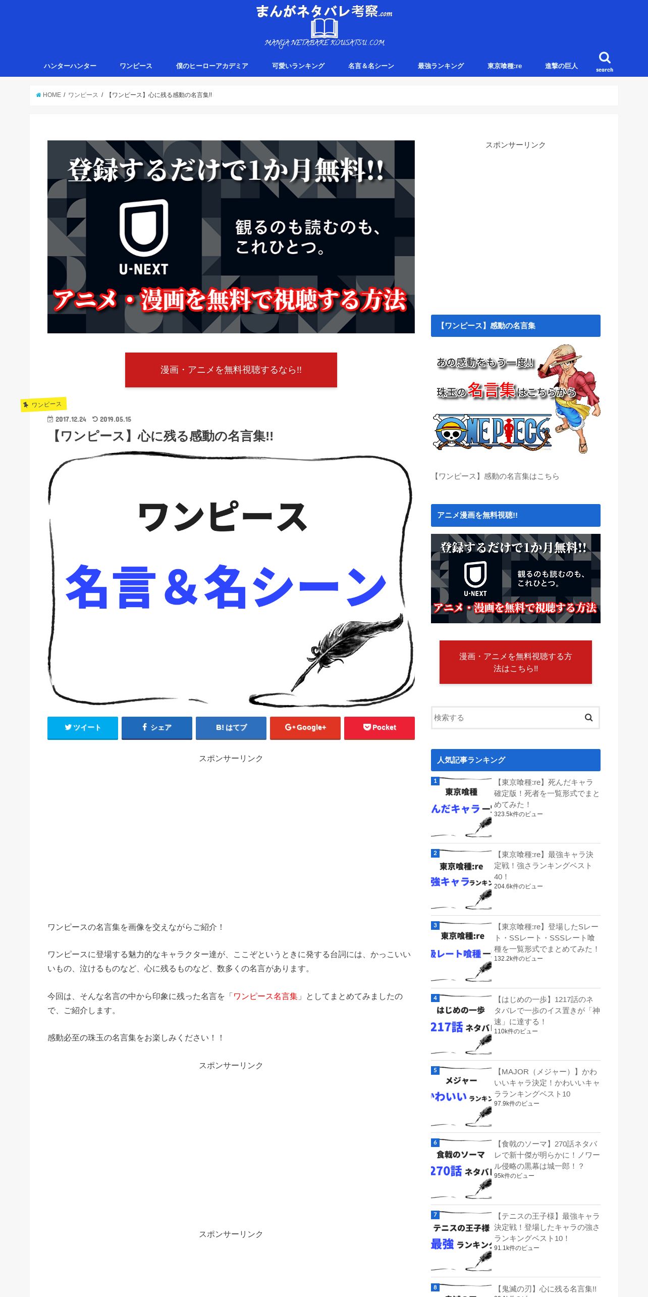 魚拓 ワンピース 心に残る感動の名言集 まんがネタバレ考察 Com
