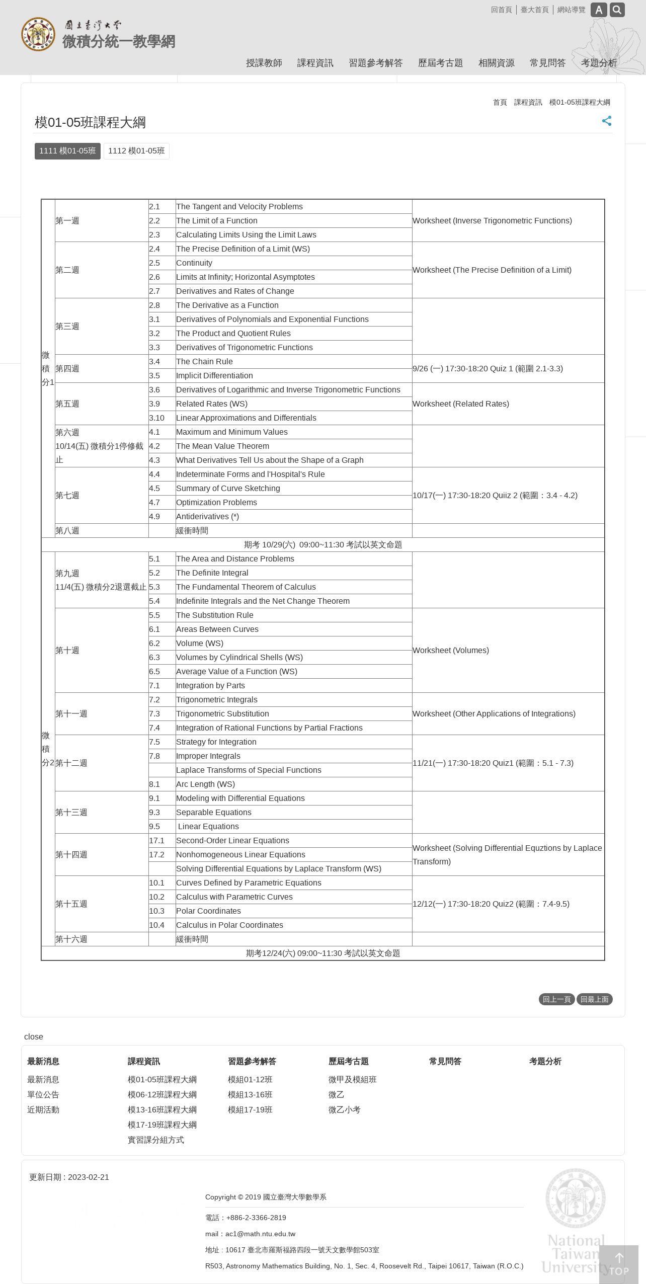 Re: [閒聊] 日本中學生數學這麼難的嗎？