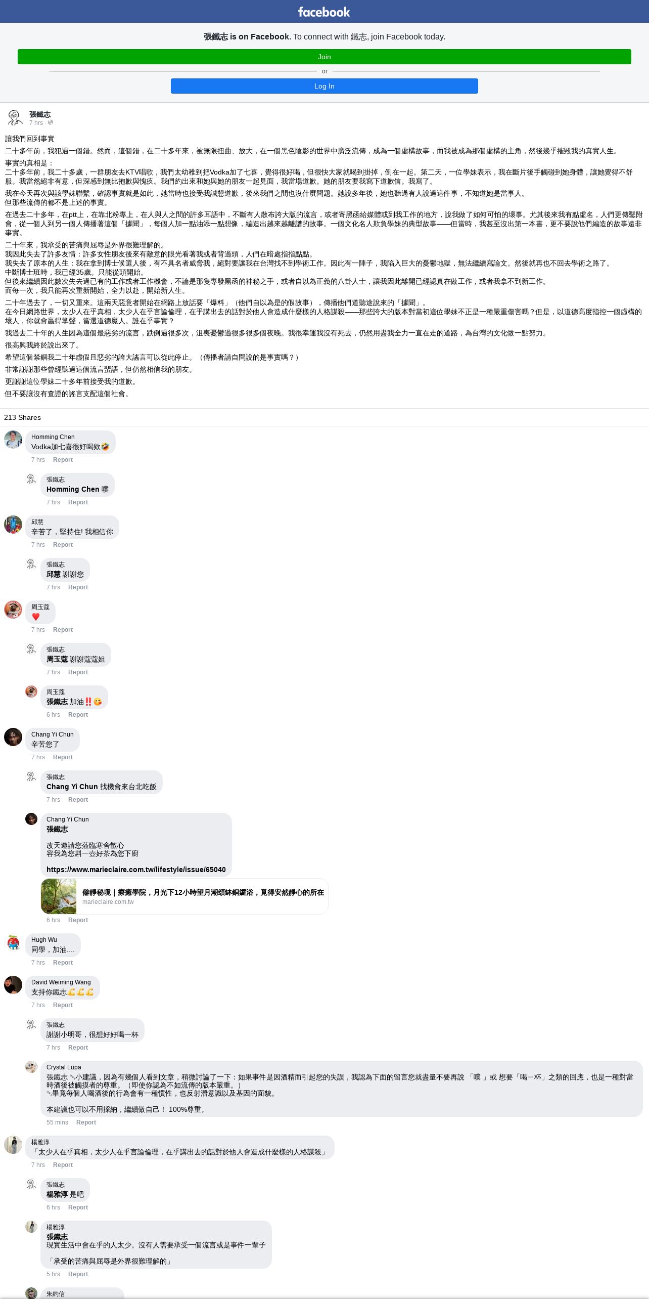 [問卦] 喝酒從沒喝到斷片的人多嗎的八卦?