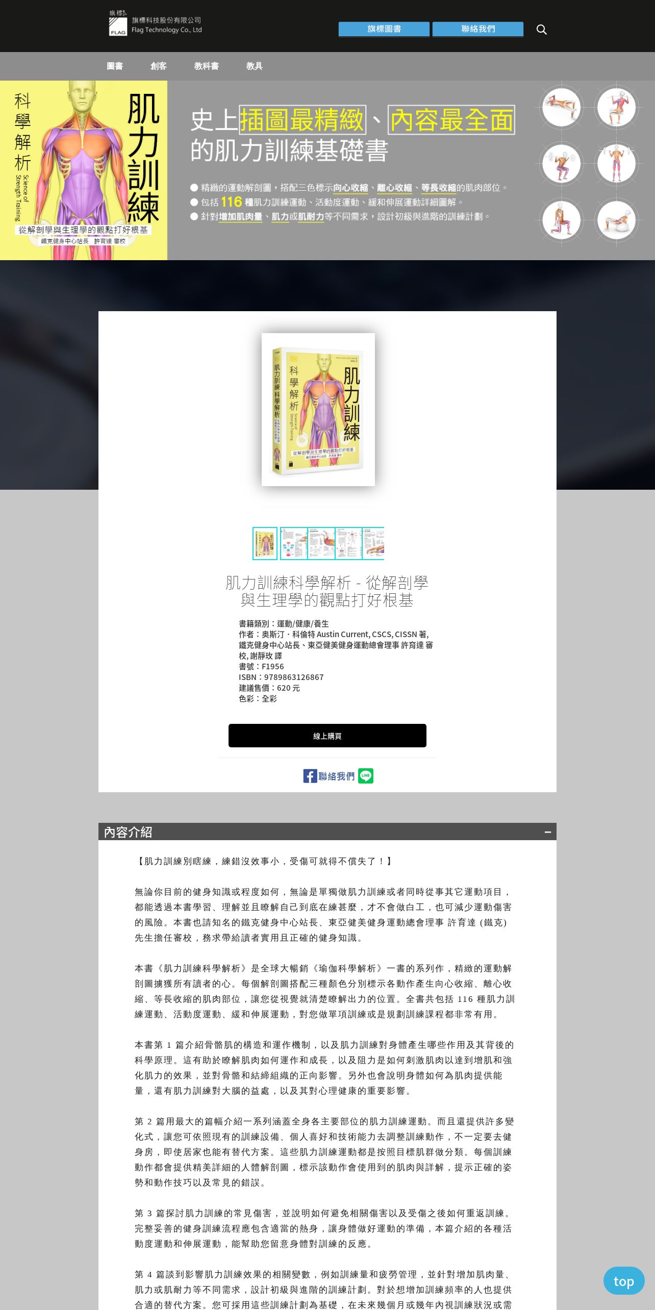 Re: [問卦] 徒手健身有任何贏過器材的優點嗎