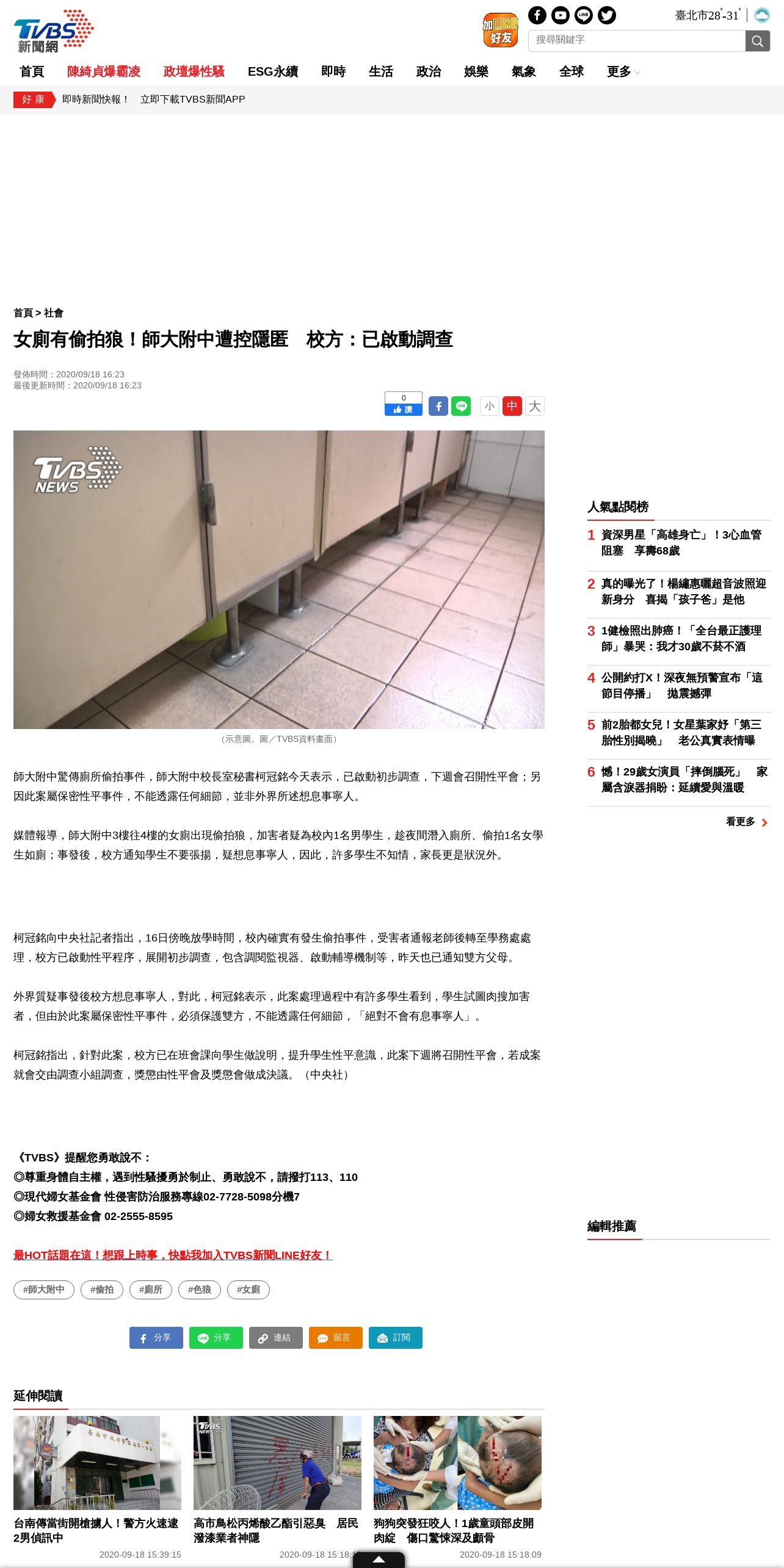 [問卦] 建中 附中的是不是都品學兼優?