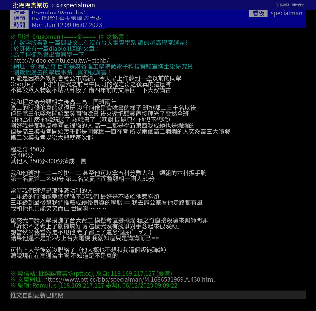 [問卦] 台清電機系第一名跟最後一名差距大不大?