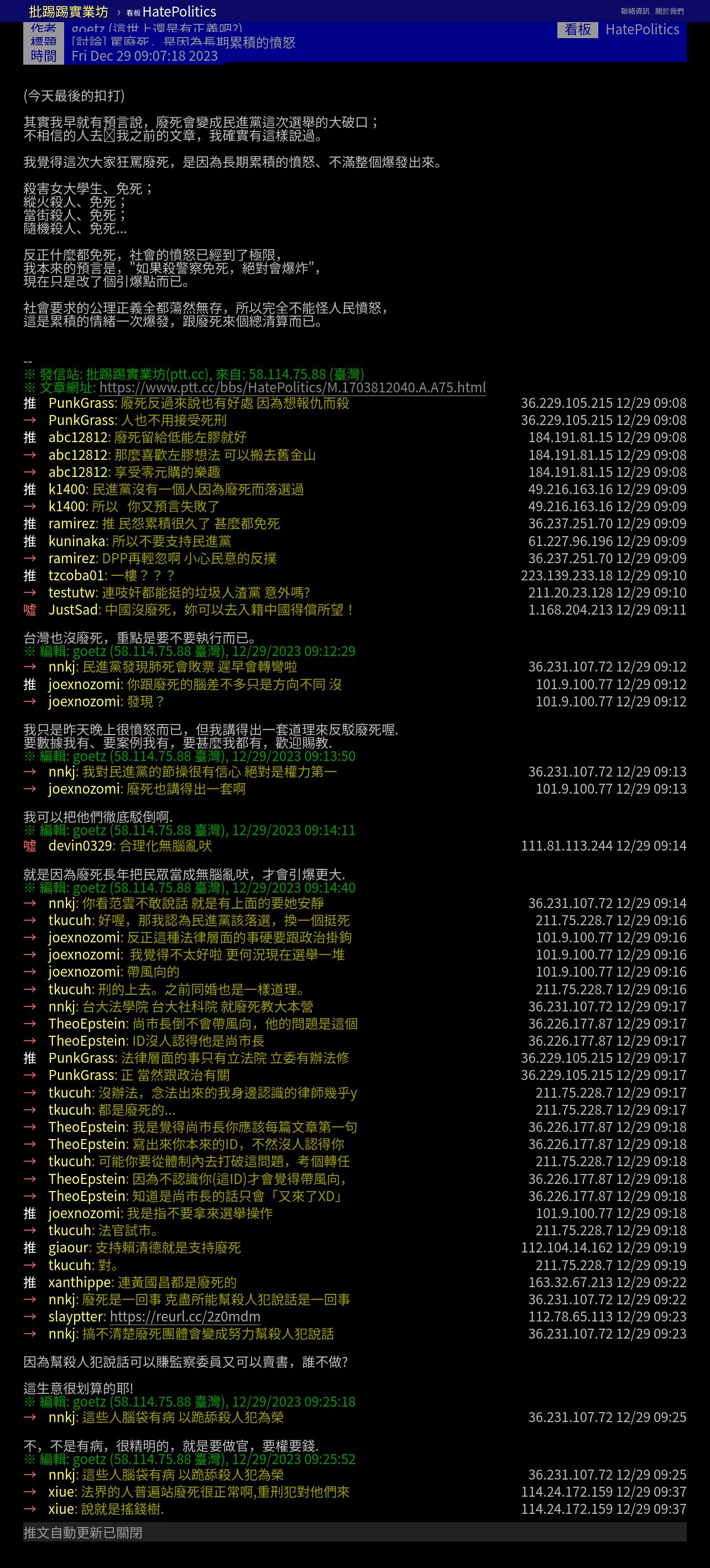 Re: [討論] 再說一次，不想讓廢盟猖狂，就不要投賴.